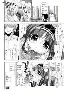 Page 168 of Chomechome Mamire - XXXX Covering - preview thumbnail