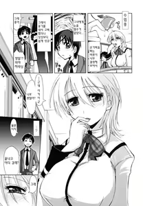 Page 169 of Chomechome Mamire - XXXX Covering - preview thumbnail