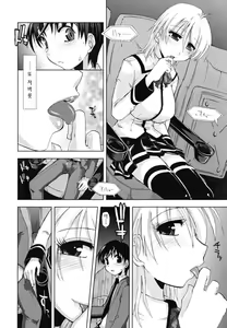 Page 172 of Chomechome Mamire - XXXX Covering - preview thumbnail