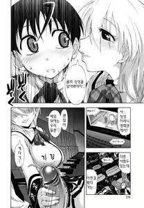 Page 174 of Chomechome Mamire - XXXX Covering - preview thumbnail
