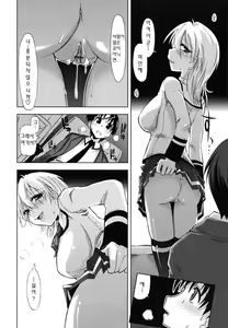 Page 178 of Chomechome Mamire - XXXX Covering - preview thumbnail