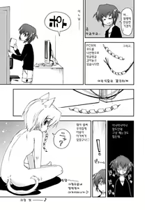 Page 187 of Chomechome Mamire - XXXX Covering - preview thumbnail
