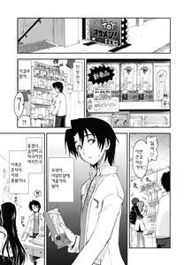 Page 5 of Chomechome Mamire - XXXX Covering - preview thumbnail
