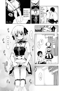 Page 57 of Chomechome Mamire - XXXX Covering - preview thumbnail