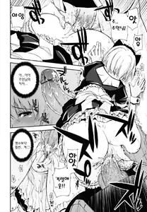 Page 84 of Chomechome Mamire - XXXX Covering - preview thumbnail