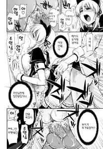 Page 86 of Chomechome Mamire - XXXX Covering - preview thumbnail