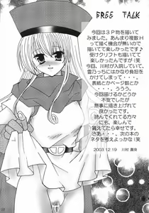 Page 16 of eroero Vol.9 - preview thumbnail