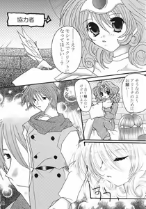 Page 7 of eroero Vol.9 - preview thumbnail