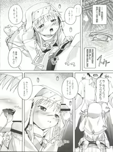 Page 5 of Magic x Science - preview thumbnail