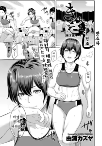 Kizashi Ch. 3 — hentai manga cover on Fhentai