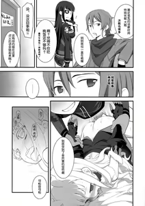 Page 18 of Saikin, Sousui no Yousu ga Chotto Okashitai n da ga. - preview thumbnail