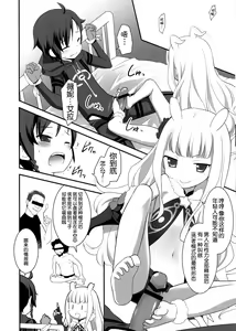 Page 7 of Saikin, Sousui no Yousu ga Chotto Okashitai n da ga. - preview thumbnail