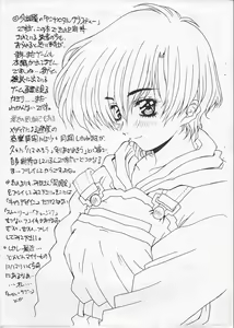 Page 10 of Choutoppatsu! Mizutani Fan Book Ver 1.2 - preview thumbnail
