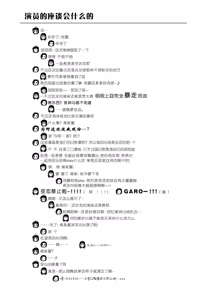 Page 27 of Chiru Roshutsu 3 | 琪露露出3 - preview thumbnail