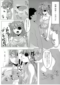 Page 9 of Naburi - preview thumbnail