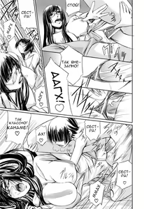 Page 157 of Kanojo to Ane no Nijuu Rasen |  Double Helix of Her and the Older Sister - preview thumbnail