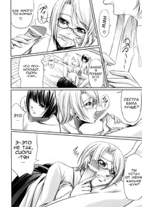 Page 180 of Kanojo to Ane no Nijuu Rasen |  Double Helix of Her and the Older Sister - preview thumbnail