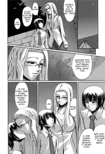 Page 68 of Kanojo to Ane no Nijuu Rasen |  Double Helix of Her and the Older Sister - preview thumbnail