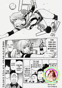 Kaya-nee Volleyball ni Idomu | 카야누나 발리볼에 도전 — hentai manga cover on Fhentai
