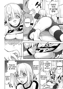 Page 7 of Kaya-nee Volleyball ni Idomu | 카야누나 발리볼에 도전 - preview thumbnail