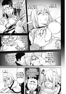 Page 10 of Kaya-nee Volleyball ni Idomu | 카야누나 발리볼에 도전 - preview thumbnail