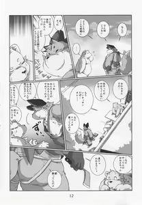 Page 11 of Debukemo Jukujo Bon 2 - Book of Fat Mature Furry Women 2 - preview thumbnail