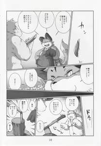 Page 15 of Debukemo Jukujo Bon 2 - Book of Fat Mature Furry Women 2 - preview thumbnail
