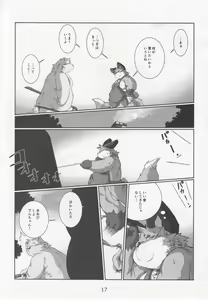 Page 16 of Debukemo Jukujo Bon 2 - Book of Fat Mature Furry Women 2 - preview thumbnail