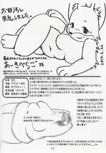 Page 63 of Debukemo Jukujo Bon 2 - Book of Fat Mature Furry Women 2 - preview thumbnail
