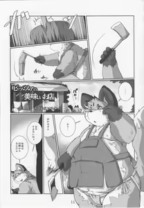 Page 10 of Debukemo Jukujo Bon 2 - Book of Fat Mature Furry Women 2 - preview thumbnail