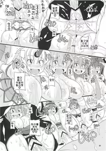 Page 30 of Dai 2 Kai Gensoukyou Ketsu Matsuri ~Oneesan no Utage~ - preview thumbnail