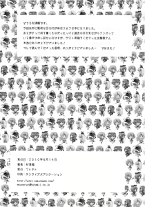 Page 33 of Dai 2 Kai Gensoukyou Ketsu Matsuri ~Oneesan no Utage~ - preview thumbnail