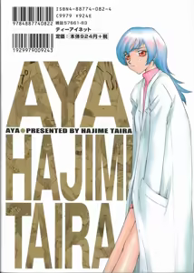Page 208 of Aya - preview thumbnail
