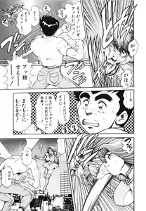 Page 125 of Nami SOS! First Battle - preview thumbnail
