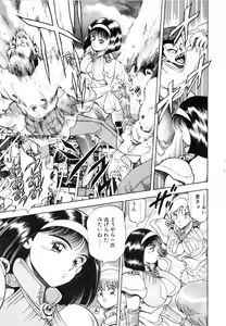 Page 179 of Nami SOS! First Battle - preview thumbnail