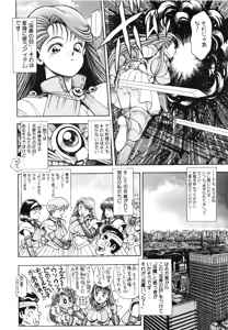 Page 196 of Nami SOS! First Battle - preview thumbnail