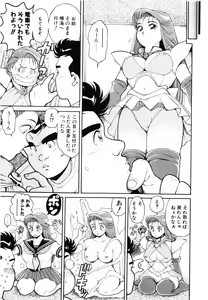 Page 20 of Nami SOS! First Battle - preview thumbnail
