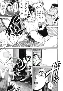 Page 26 of Nami SOS! First Battle - preview thumbnail