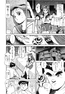 Page 9 of Nami SOS! First Battle - preview thumbnail