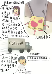 Page 6 of 铃铃的快乐奴隶生活 - preview thumbnail