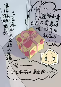 Page 8 of 铃铃的快乐奴隶生活 - preview thumbnail