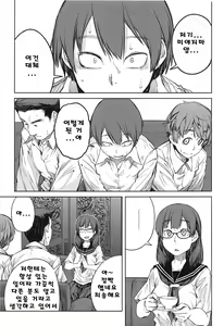 Page 27 of QUEENS GAME Ch. 1-3 - preview thumbnail