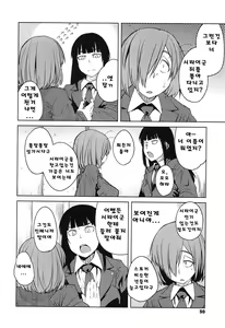 Page 52 of QUEENS GAME Ch. 1-3 - preview thumbnail