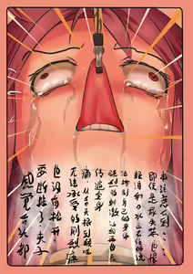 Page 13 of 铃铃的快乐奴隶生活~2~ - preview thumbnail
