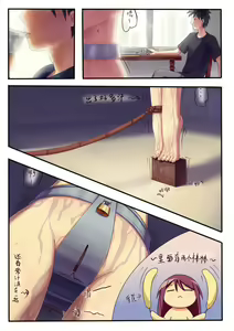 Page 3 of 铃铃的快乐奴隶生活~2~ - preview thumbnail