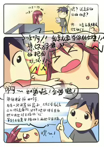 Page 6 of 铃铃的快乐奴隶生活~2~ - preview thumbnail