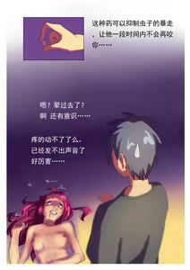 Page 10 of 铃铃的快乐奴隶生活~3~ - preview thumbnail