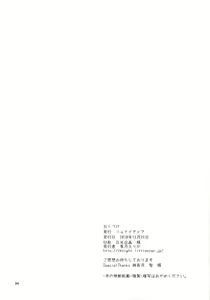 Page 33 of Daily RO 5 - preview thumbnail