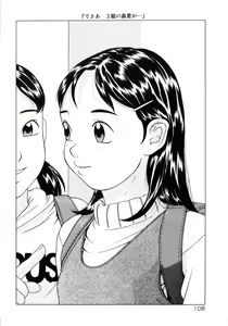 Page 109 of Shoukoujo 3 ~Lolita Girls Collection~ - preview thumbnail
