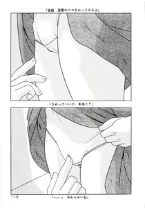 Page 114 of Shoukoujo 3 ~Lolita Girls Collection~ - preview thumbnail